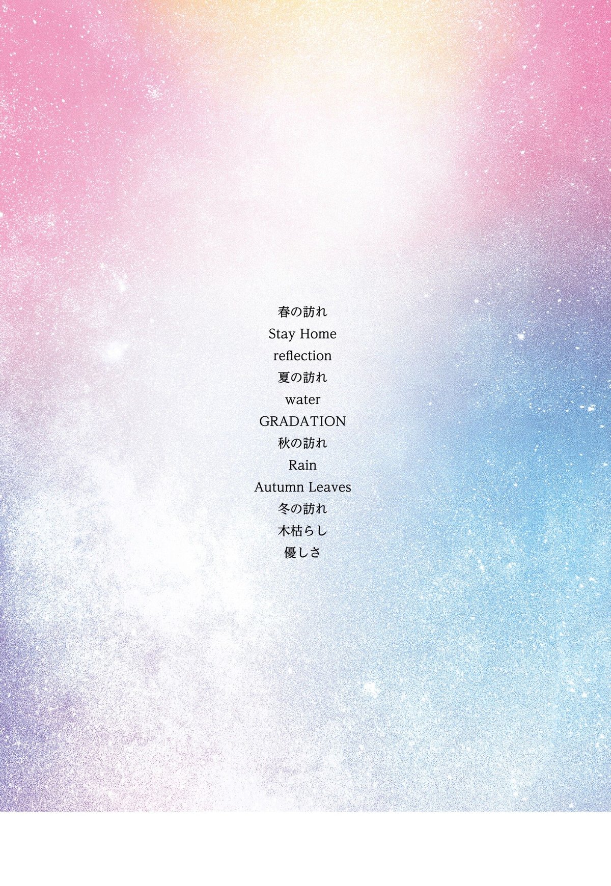 COLORS」オリジナルスコア (全12曲) | Ko Miura official shop
