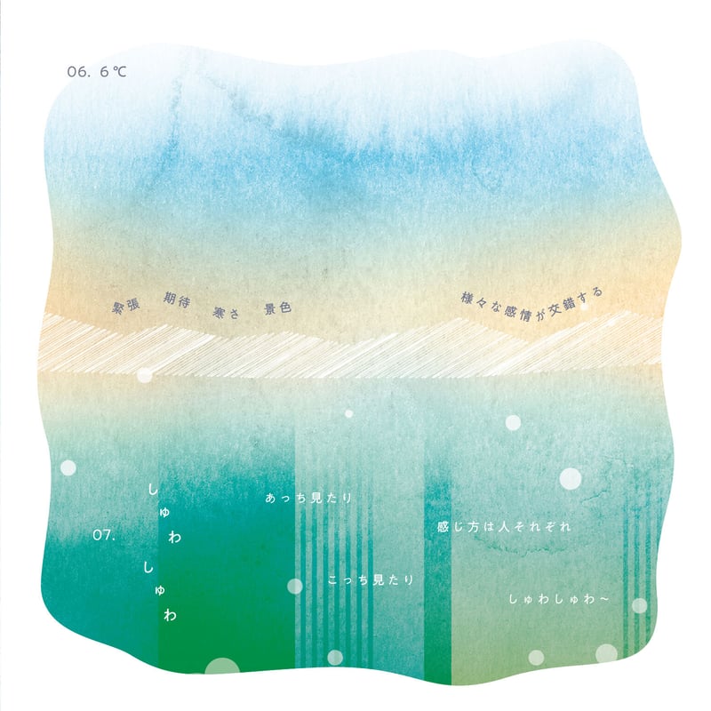 2nd original album「SONGS」 | Ko Miura official shop