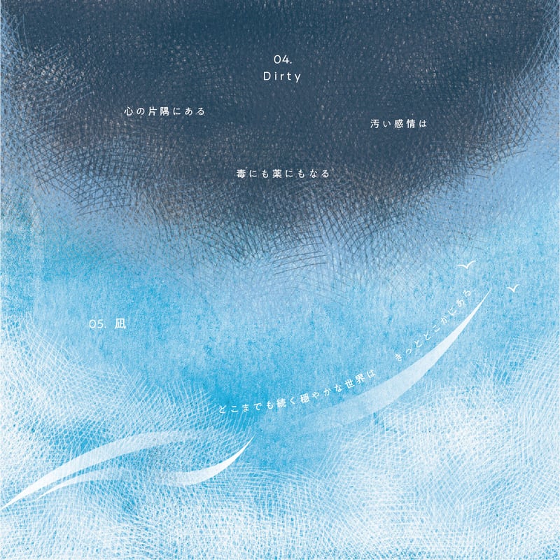 2nd original album「SONGS」 | Ko Miura official shop