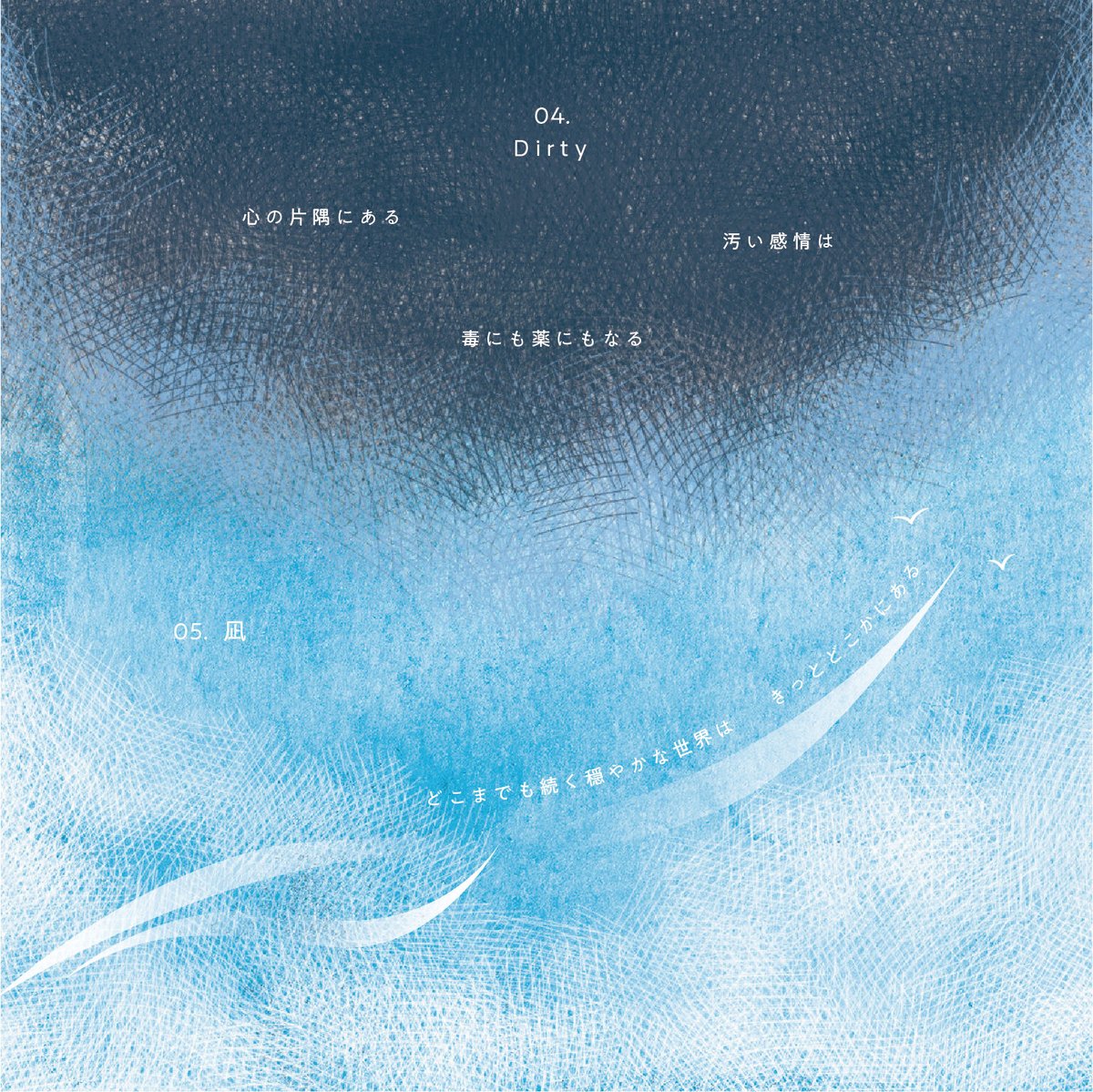 2nd original album「SONGS」 | Ko Miura official shop