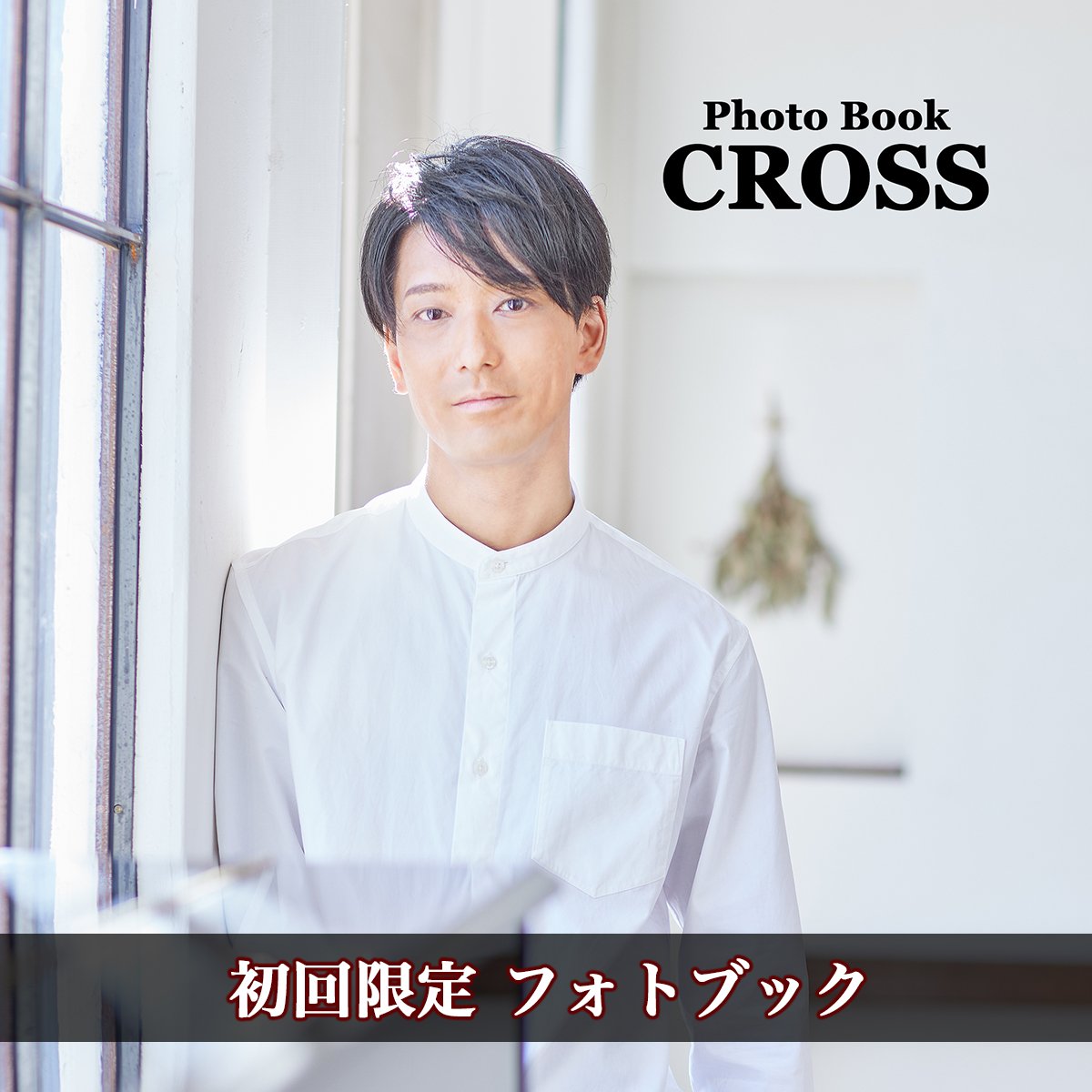 3rd Original Album「CROSS」 | Ko Miura official shop