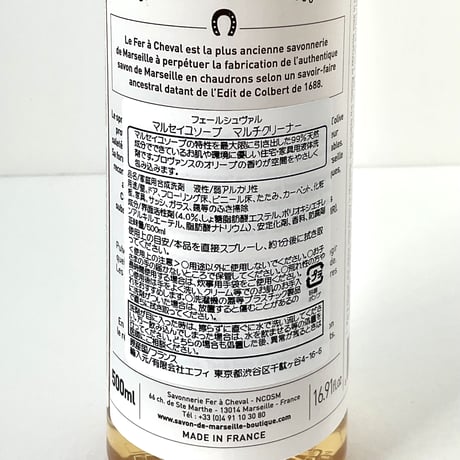 FER A CHEVAL｜マルチクリーナー　500ml