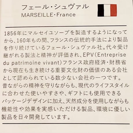 FER A CHEVAL｜マルチクリーナー　500ml