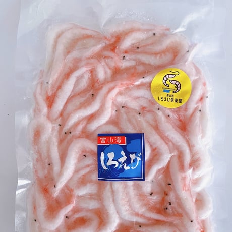 特別価格！冷凍　殻付き生白えび150g　レシピ付き