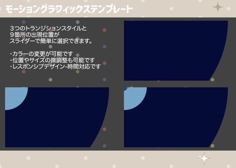 27種類選べるシンプルな円形のトランジション【モーショングラフィックステンプレート】