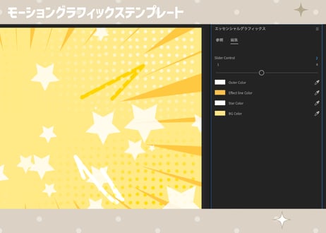 爆発するポップな吹き出しトランジション【モーショングラフィックステンプレート】