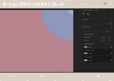 27種類選べるシンプルな円形のトランジション【モーショングラフィックステンプレート】