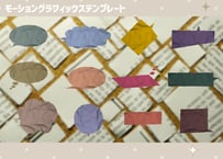 12種類の紙の質感のフキダシ【モーショングラフィックステンプレート】