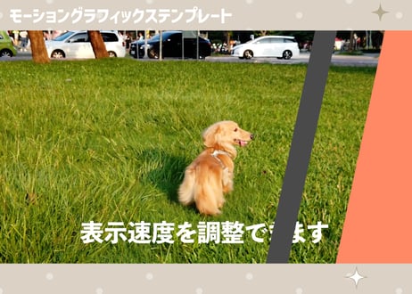 ライン付き四角形トランジション【モーショングラフィックステンプレート】