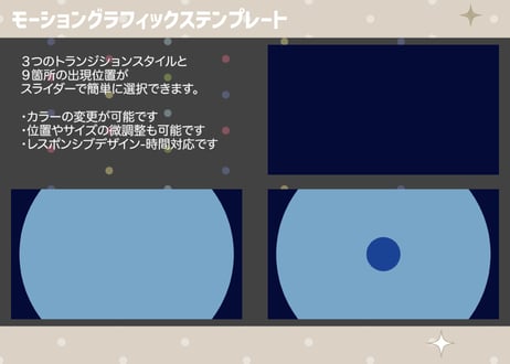 27種類選べるシンプルな円形のトランジション【モーショングラフィックステンプレート】