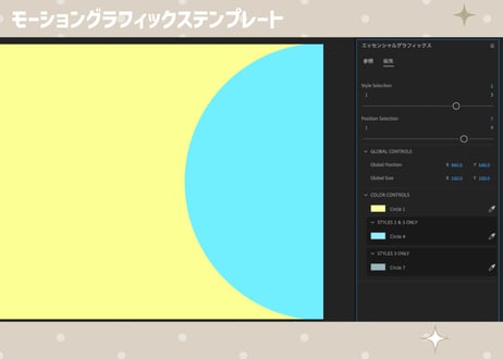 27種類選べるシンプルな円形のトランジション【モーショングラフィックステンプレート】