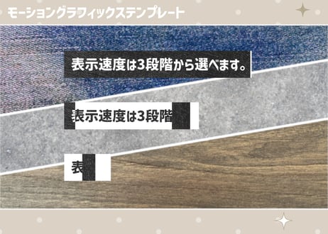 【生地,砂利,木目】3種のテクスチャ付き自動サイズ調整テロップセット【モーショングラフィックステンプレート】