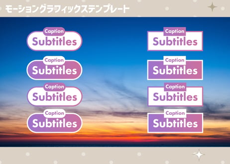 自動でサイズ調整されるグラデーションのNEWSテロップ24種セット【モーショングラフィックステンプレート】