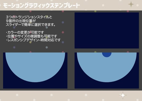 27種類選べるシンプルな円形のトランジション【モーショングラフィックステンプレート】