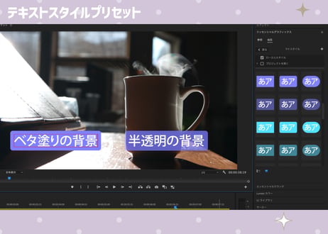 シンプルなテロップベース72種【テキストスタイルプリセット】