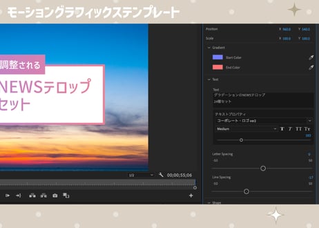 自動でサイズ調整されるグラデーションのNEWSテロップ24種セット【モーショングラフィックステンプレート】
