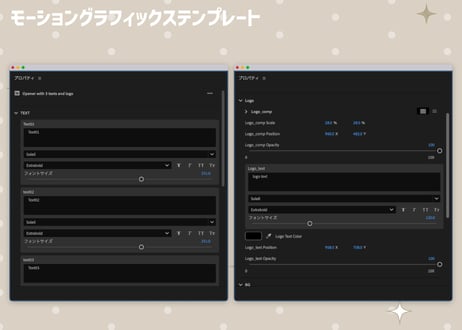 テキストをすり抜けるオープニングタイトル【モーショングラフィックステンプレート】