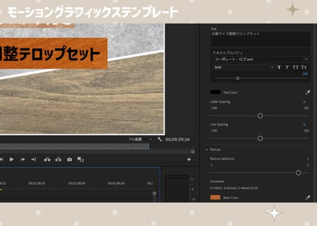 【生地,砂利,木目】3種のテクスチャ付き自動サイズ調整テロップセット【モーショングラフィックステンプレート】