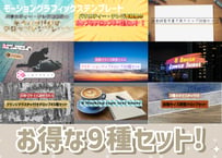 お得なテロップテンプレート9種セット!【モーショングラフィックステンプレート】