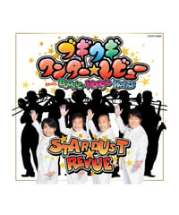 スターダストレビュー 限定DVD 楽園音楽祭2011 30周年スピンオフ 3枚組 STARDUST REVUE（スタ☆レビ）［STARDUST REVUE 30th Anniversary DVD