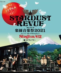 【Blu-ray】スターダスト☆レビュー｢Mt.FUJI 楽園音楽祭2021 40th Anniv.スターダスト☆レビュ ー Singles/62 in ステラシアター｣