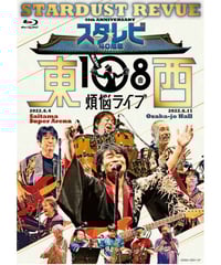 DVD】スターダスト☆レビュー｢Mt.FUJI 楽園音楽祭2021 40th Anniv.ス