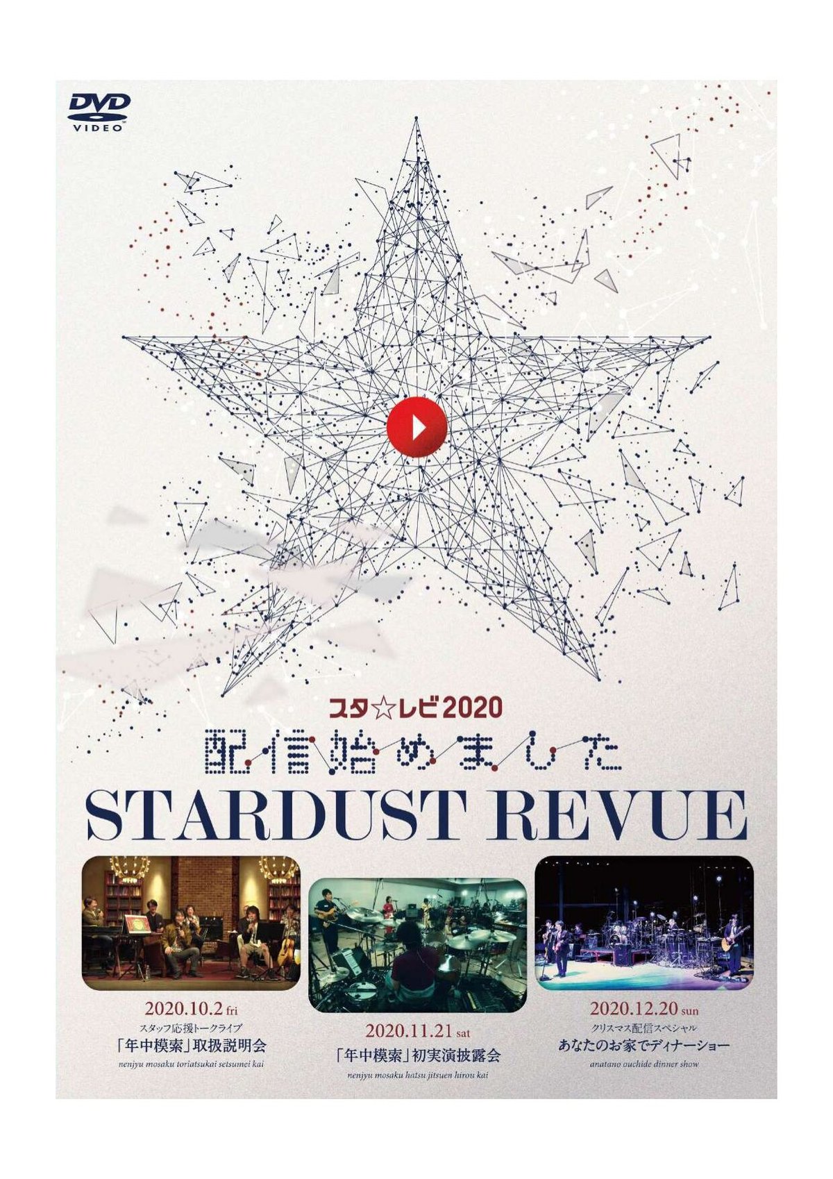 稀品　DVD STARDUST REVUE あなたと越えたぁ〜い2000回ライブ 稀品 DVD STARDUST REVUE あなたと越えたぁ〜い2000回ライブ Amazon.