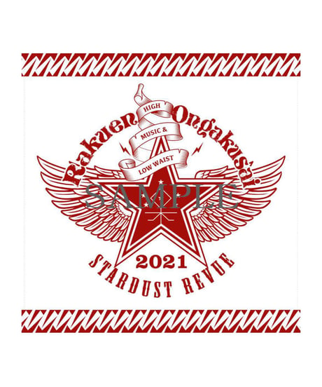 【Blu-ray】スターダスト☆レビュー｢Mt.FUJI 楽園音楽祭2021 40th Anniv.スターダスト☆レビュ ー Singles/62 in ステラシアター｣