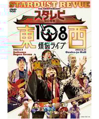 Blu-ray】ザ・チャイチーズ｢噂のザ・チャイチーズ 日本の名曲演