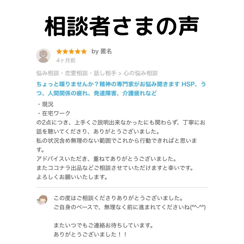 LINE通話】メンタル系のご相談用：HSPや心のお悩み、日頃の愚痴にも | artoカウンセ...