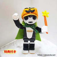 ロボホン・ハロウィーン（カボチャのハット＆マント＆星のステッキ）１点もの【特典付き】