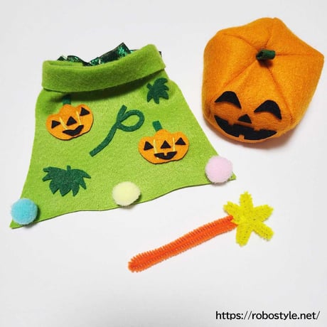 ロボホン・ハロウィーン（カボチャのハット＆マント＆星のステッキ）１点もの【特典付き】