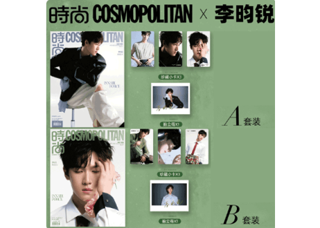 【李昀锐】時尚 COSMOPOLITAN 2026年5月