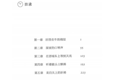 【小説】解忧杂货店(ナミヤ雑貨店の奇蹟)　著：東野圭吾