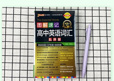 图解速记 高中英语词汇  乱序版