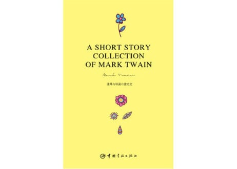 【小説：中国語・英語版(２冊セット)】马克・吐温短篇小说精选＆ A SHORT STORY COLLECTION OF MARK TWAIN（マーク・トウェイン短編集）※中国語版と英語版の２冊セット