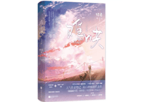 小説】海棠微雨共归途5 著：肉包不吃肉| E'GA書店