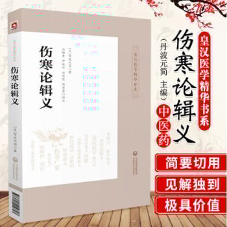 中国医学 | STORES