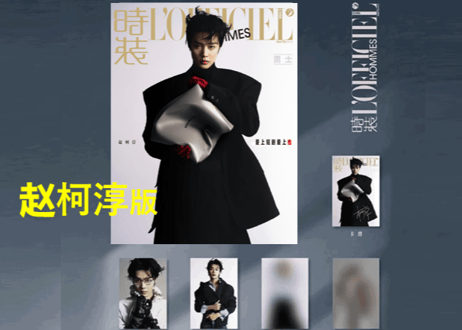 【何健麒・赵柯淳・申浩男・马小宇】时装男士 L’officiel Hommes 2025年