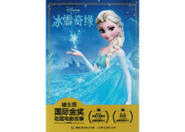 【アナと雪の女王】冰雪奇缘 迪士尼国际金奖动画电影故事　※ピンイン付き※輸送時のダメージがみられる場合がございます。
