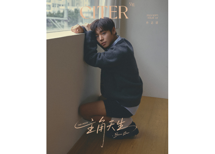 ◇再入荷なし◇【パク・ジフン(PARK JIHOON)】 呈仕CITER 2025年9月 |