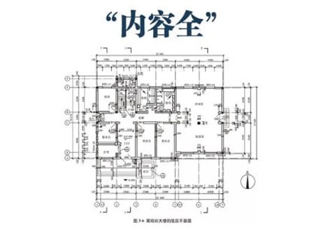 【専門書-建築】建筑识图从入门到精通  著：闵玉辉