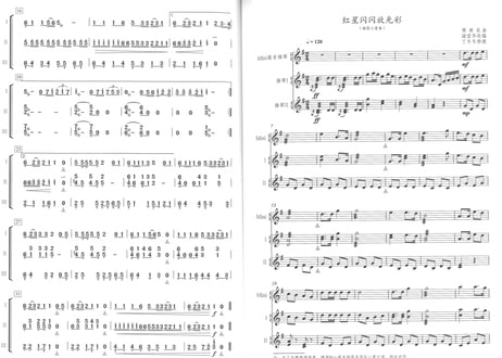 【楽譜】熟悉的旋律 扬琴重奏曲集（二）