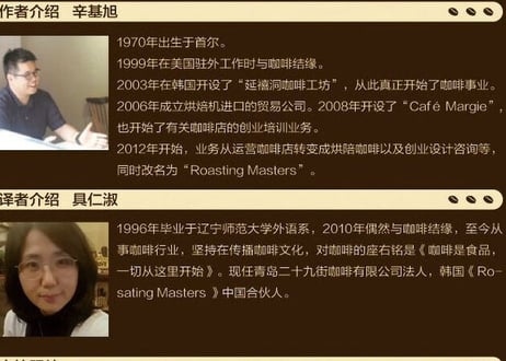 【解説書】（コーヒー）我的第一本咖啡书