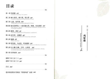 【小説】植物图鉴  (植物図鑑) 　著： 有川浩