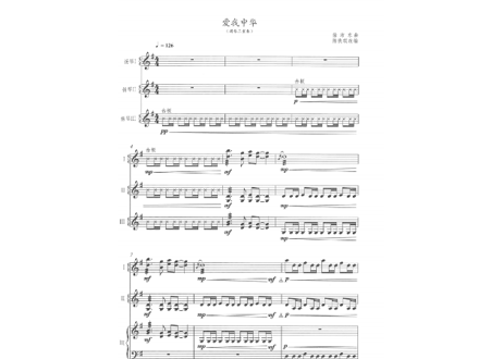 【楽譜】熟悉的旋律 扬琴重奏曲集（一）