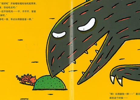 【絵本】你看起来好像很好吃　感動の名作『おまえうまそうだな』の中国語版です。最後のシーンでは胸がいっぱいになり涙が止まりません。読んだ後しばらく余韻が残るお話です。