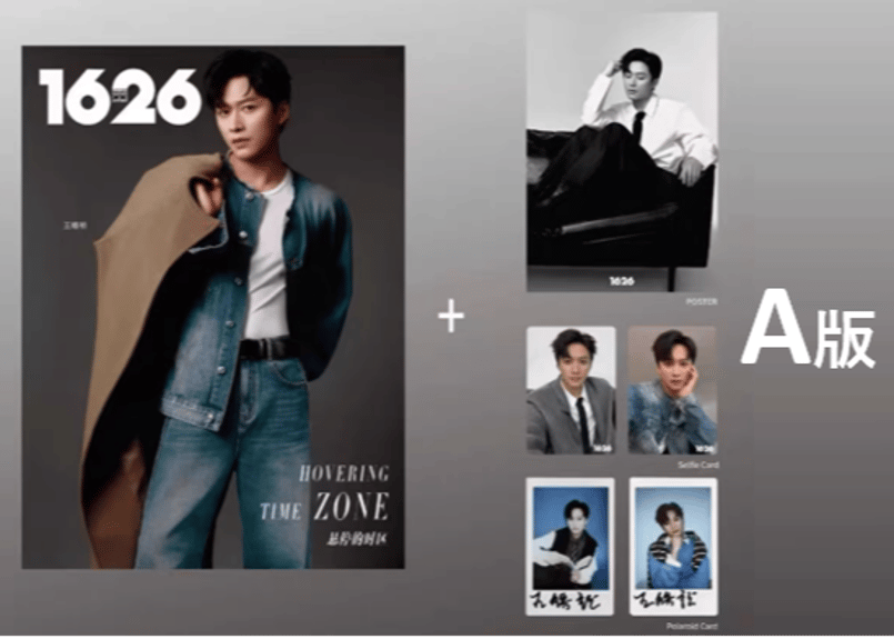 👆予約受付中👆【王皓祯(王皓禎）】1626 2025年 ※入荷日は現時点