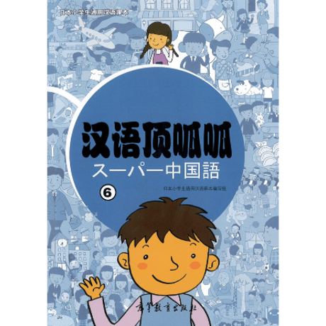 幼小街接听话教程 3冊セット　中国語幼児学習たテキスト Amazon.co.jp: 「4ピース中国語1000文字、子供が中国語の文字を