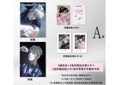 👆予約受付中👆【邓孝慈】势界POWER CIRCLES  2026年6月　※入荷日は現時点では未定です。　※ご注文前に必ず説明欄の内容をご確認ください。